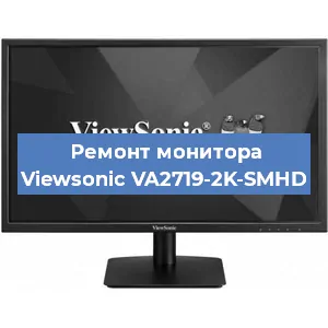 Замена ламп подсветки на мониторе Viewsonic VA2719-2K-SMHD в Москве